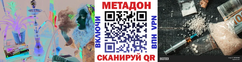 Метадон methadone  площадка официальный сайт  Задонск  кракен ССЫЛКА 